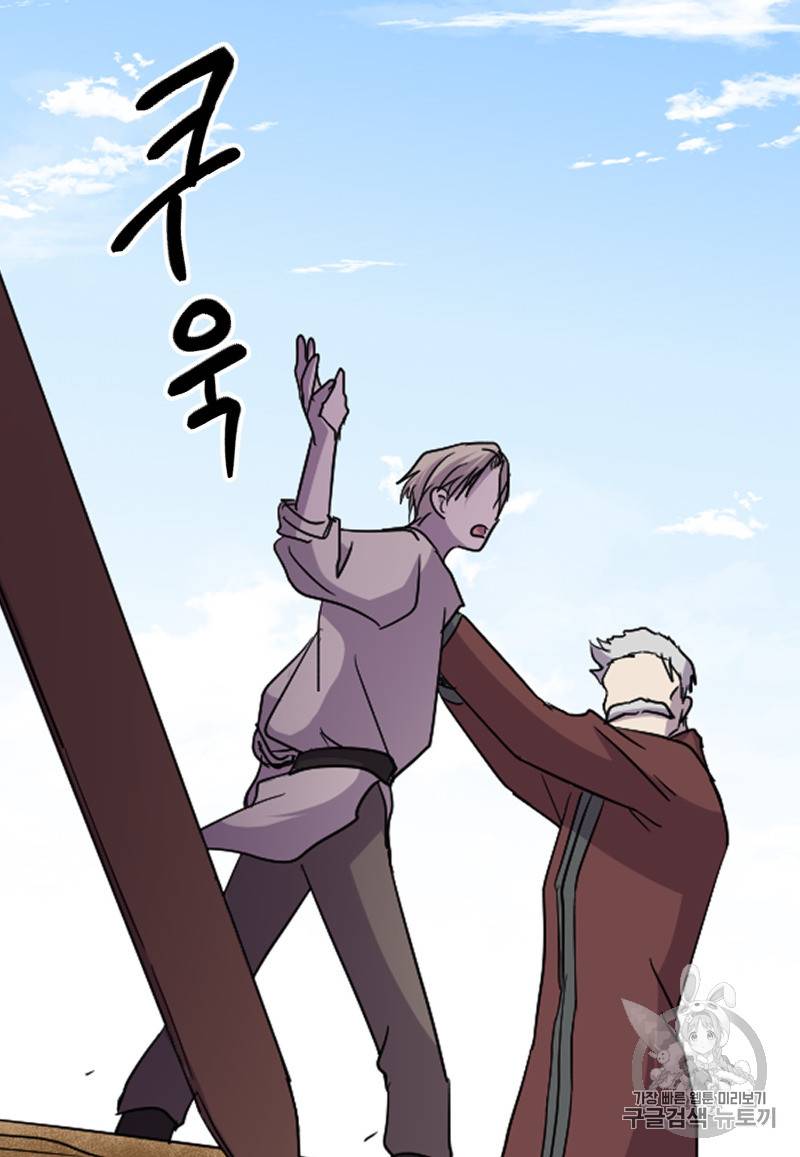 빛과 그림자 103화 완결 7
