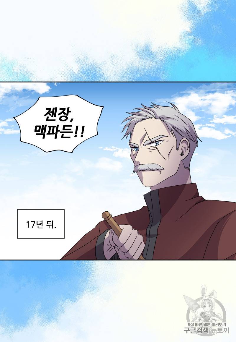 빛과 그림자 103화 완결 9