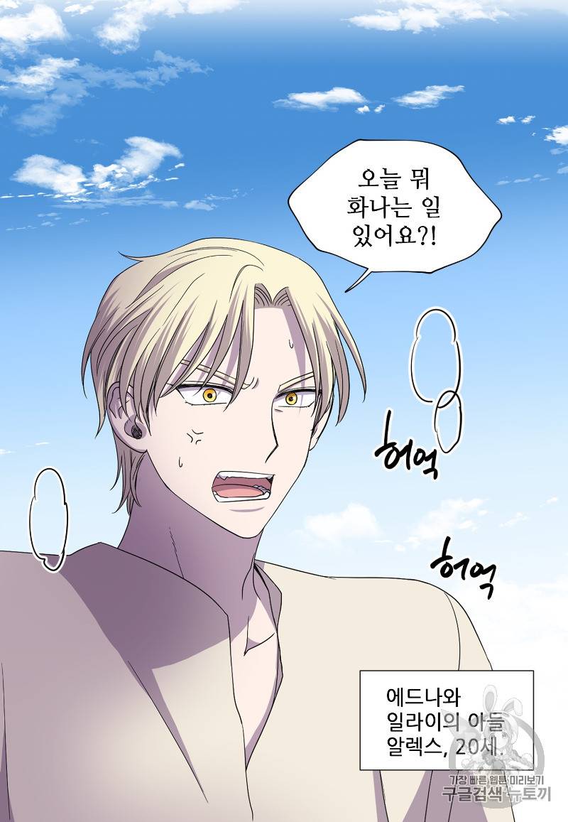 빛과 그림자 103화 완결 10