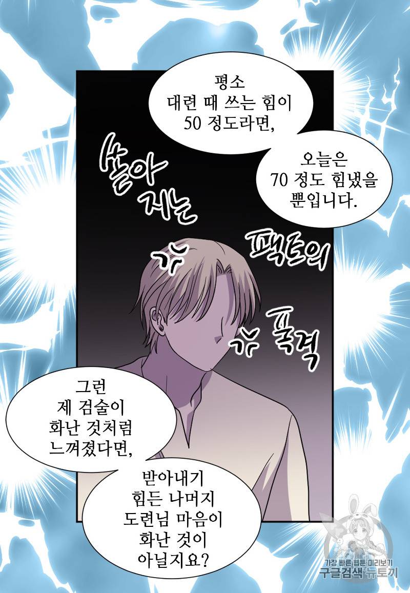 빛과 그림자 103화 완결 12