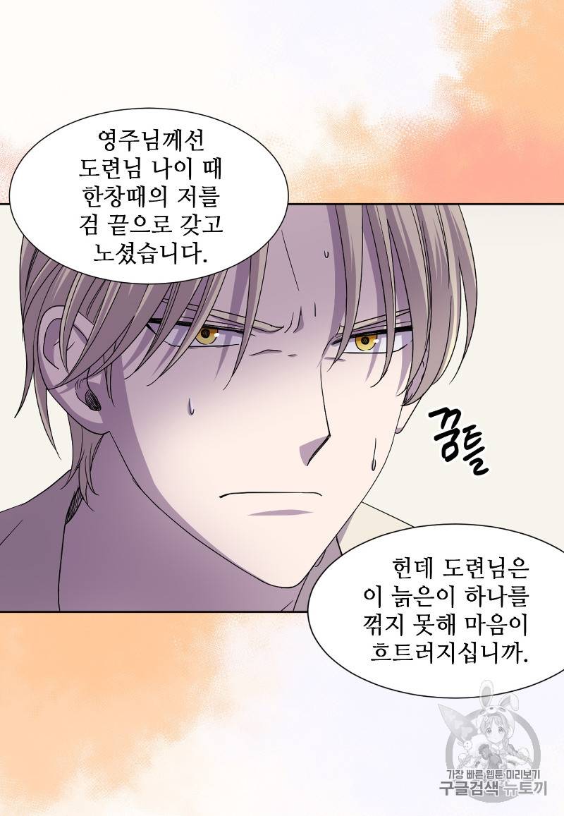 빛과 그림자 103화 완결 13