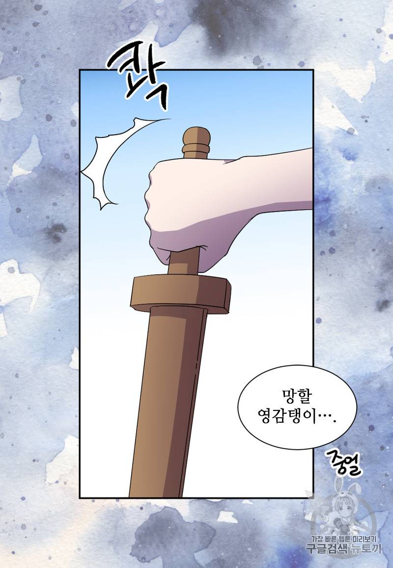 빛과 그림자 103화 완결 14