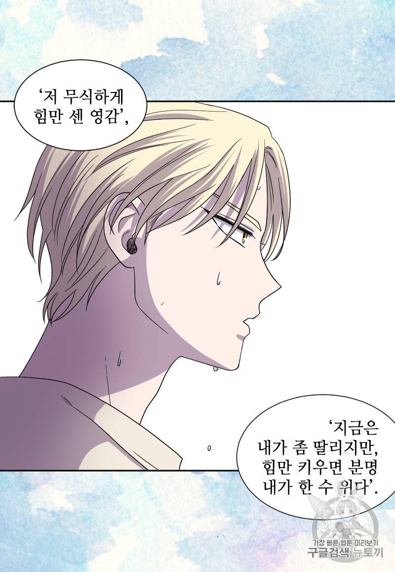 빛과 그림자 103화 완결 16
