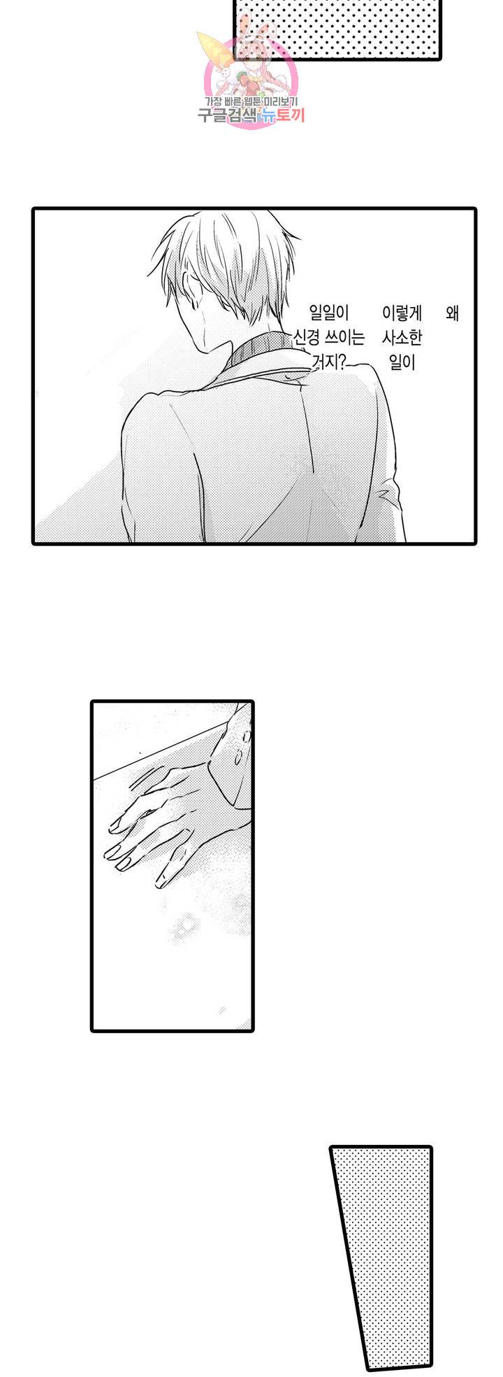 아빠도 하고 싶어 20화 5