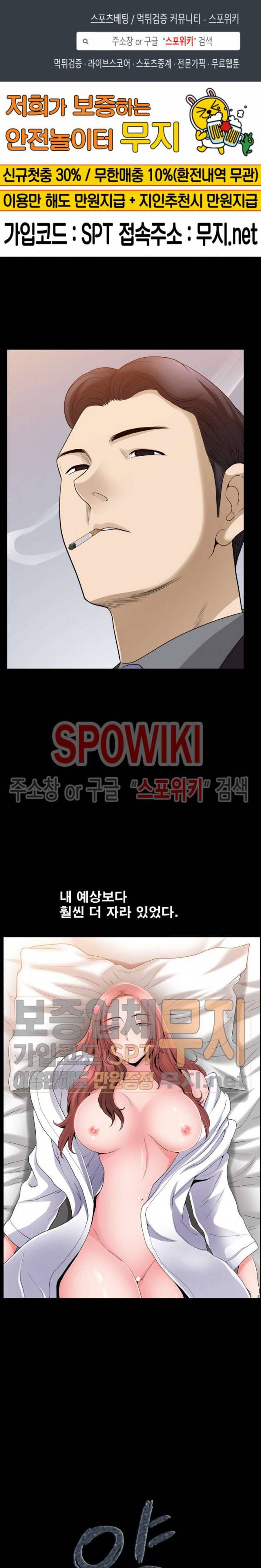 양아치 47화 1
