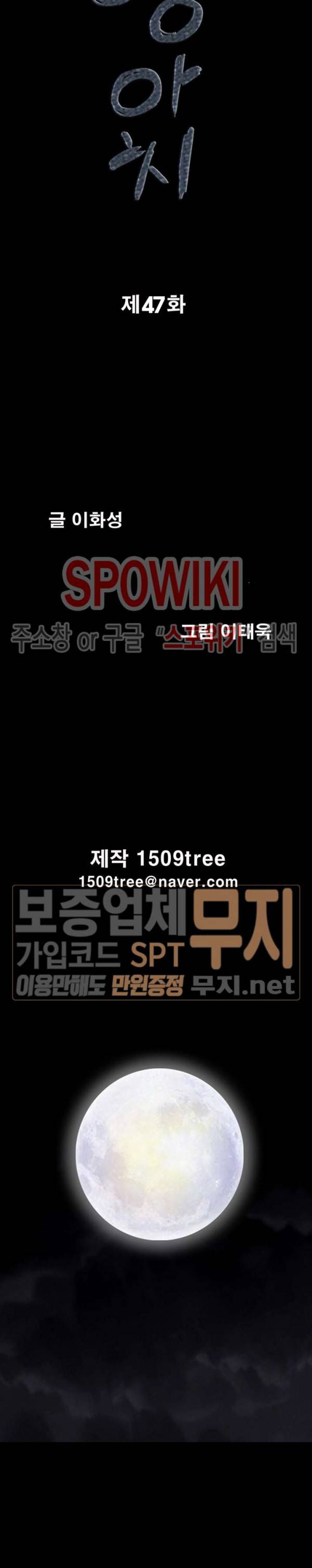 양아치 47화 2
