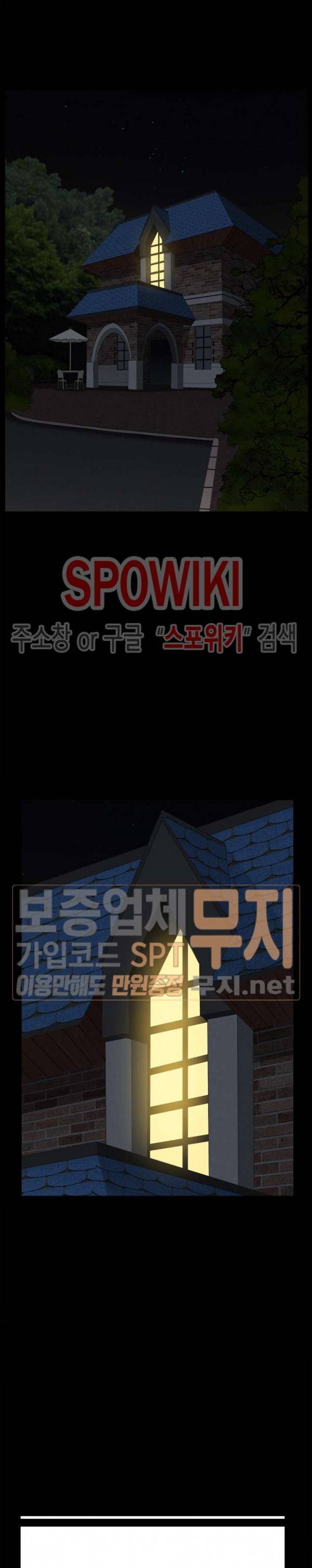 양아치 47화 3