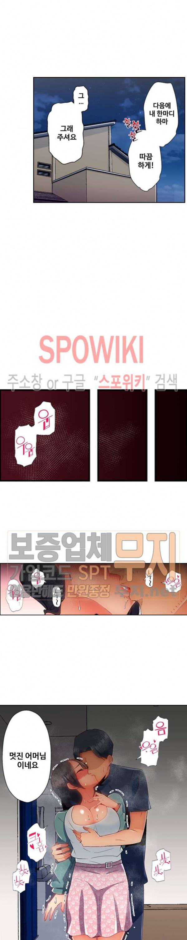 주물러 주세요 -위험한 에스테- 19화 4