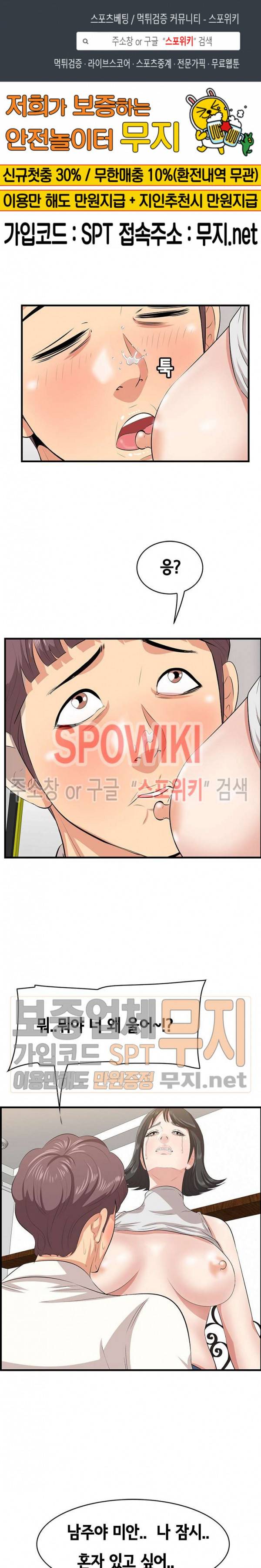 한입만 : 취향의 발견 39화 1