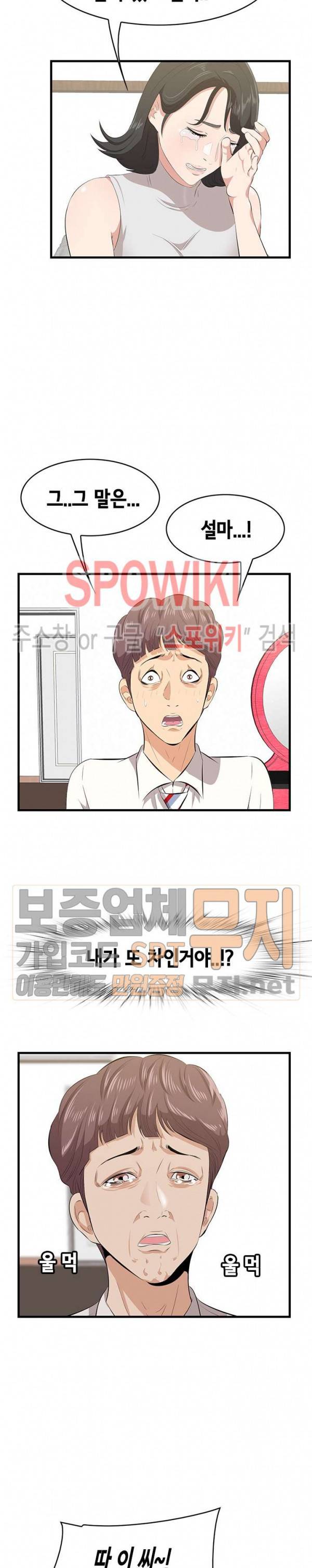 한입만 : 취향의 발견 39화 2