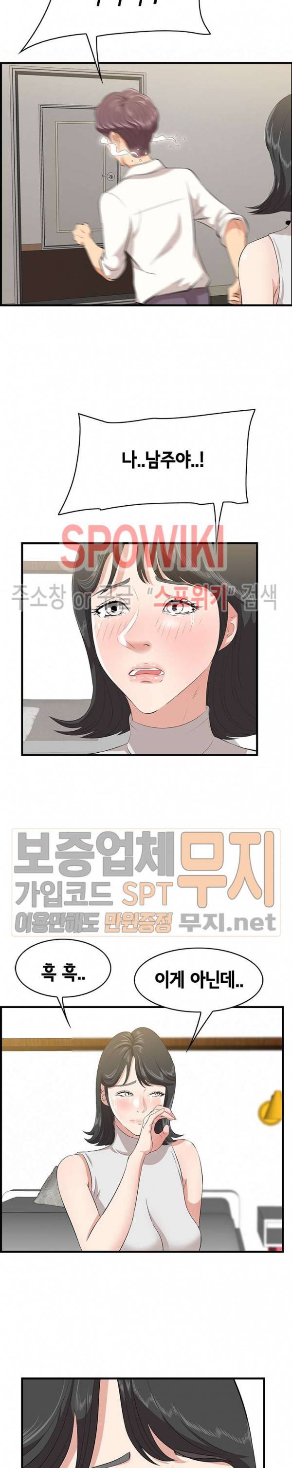 한입만 : 취향의 발견 39화 3