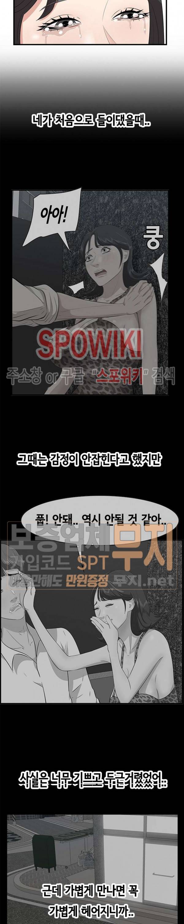 한입만 : 취향의 발견 39화 4