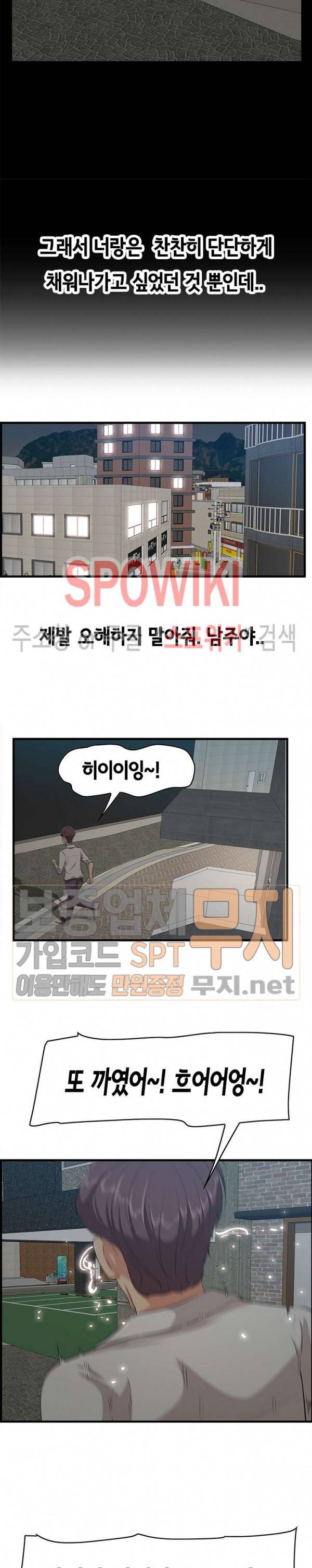 한입만 : 취향의 발견 39화 5