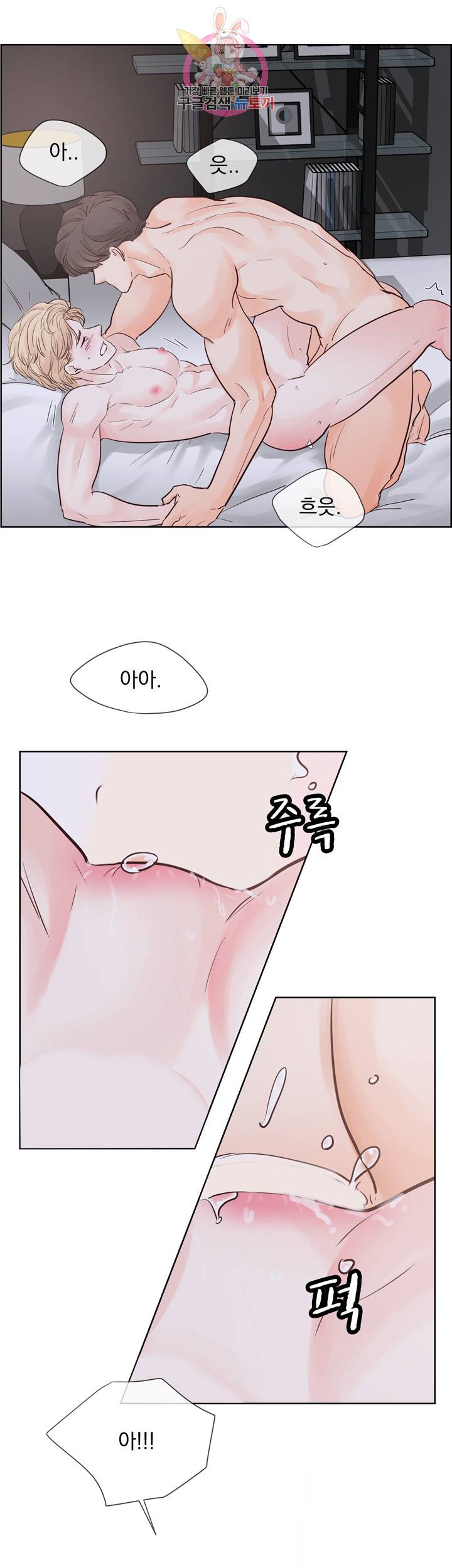 히트앤런 52화 3