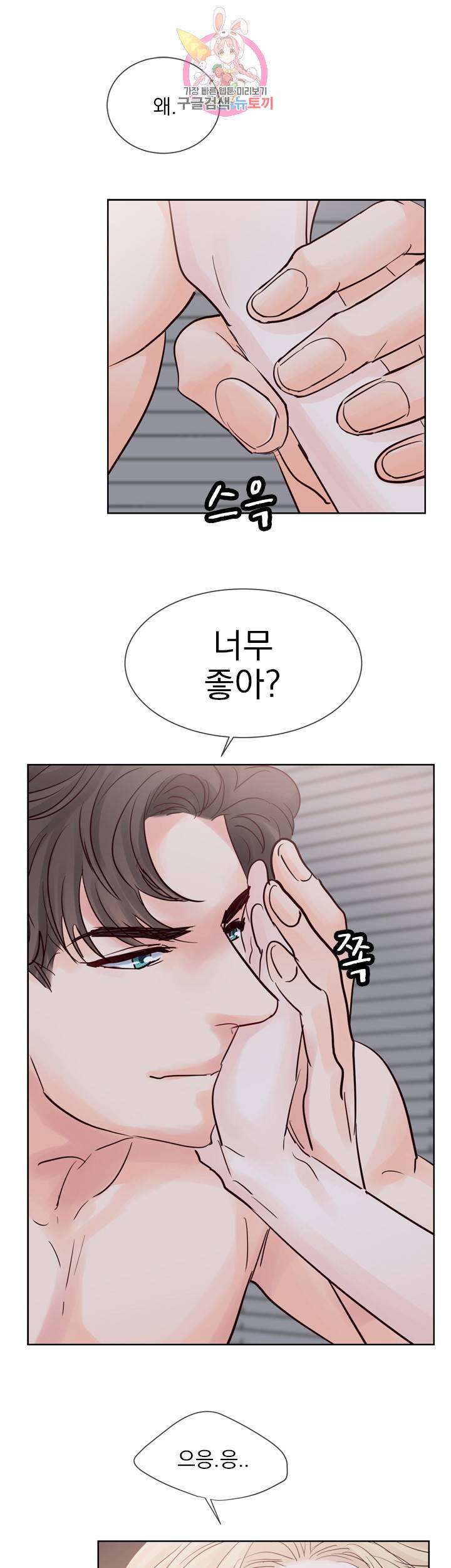 히트앤런 52화 5