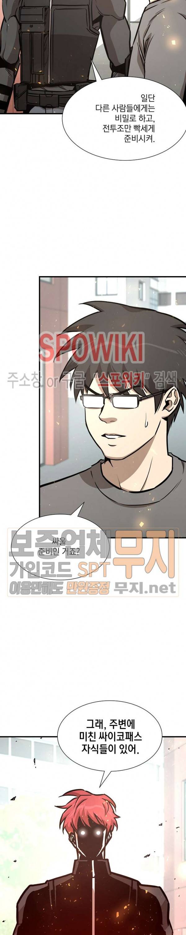 리턴 서바이벌 41화 2