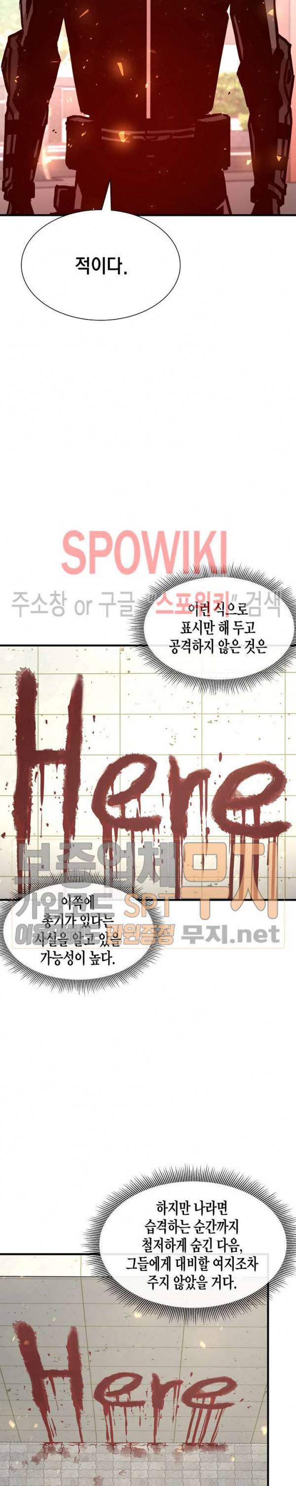 리턴 서바이벌 41화 3