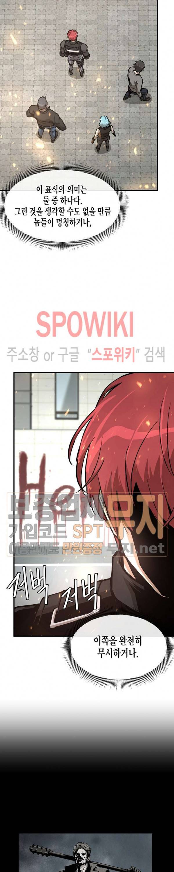 리턴 서바이벌 41화 4