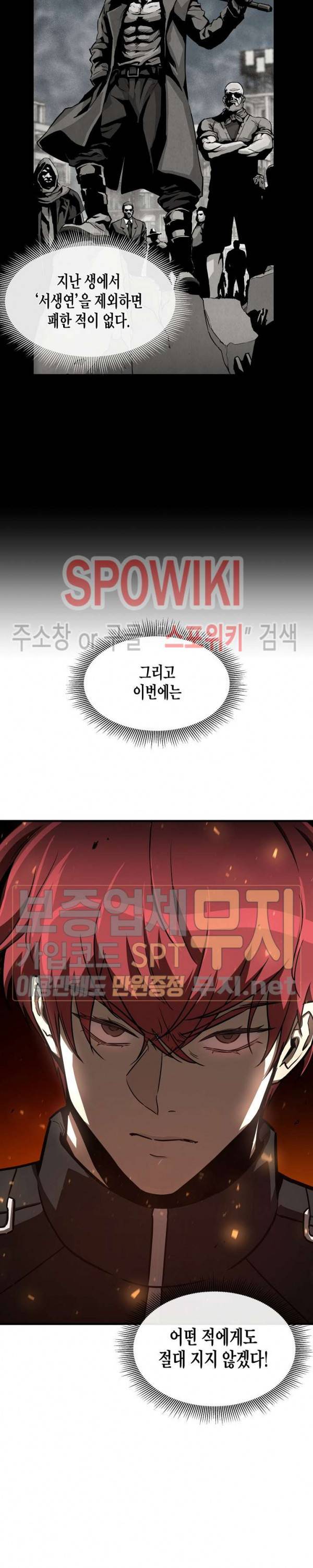 리턴 서바이벌 41화 5