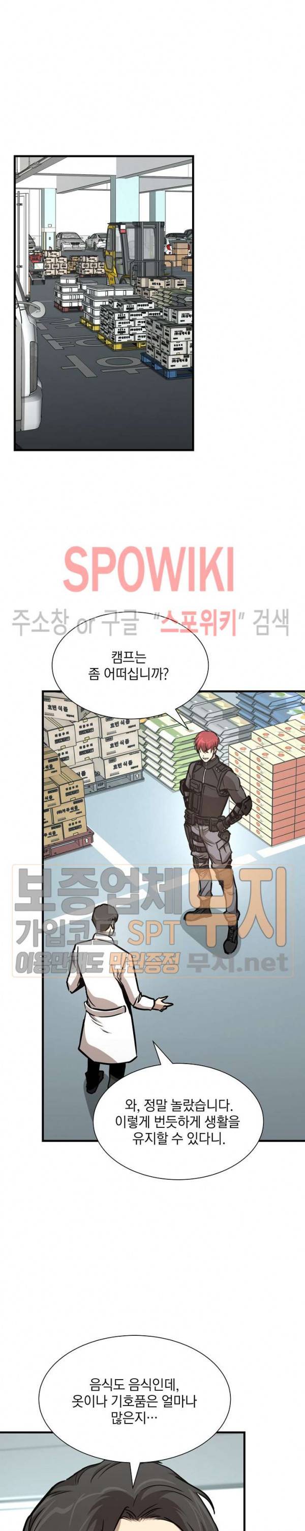 리턴 서바이벌 41화 6