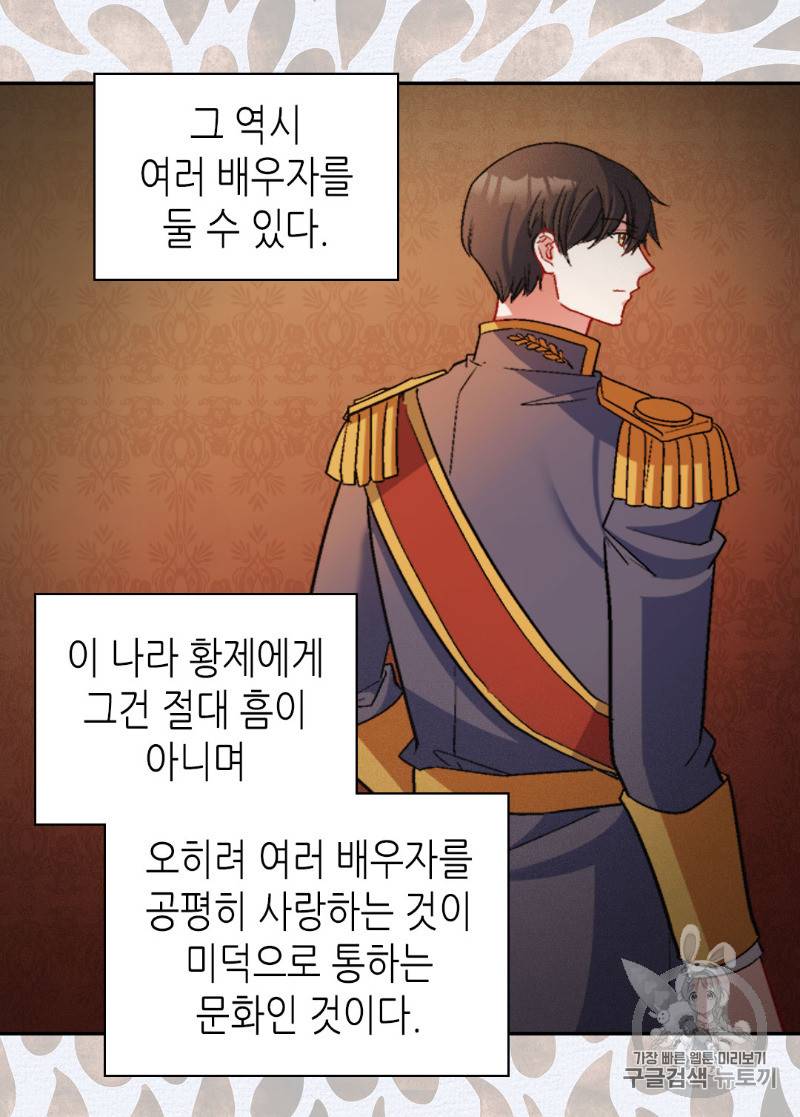 악녀의 정의 94화 4