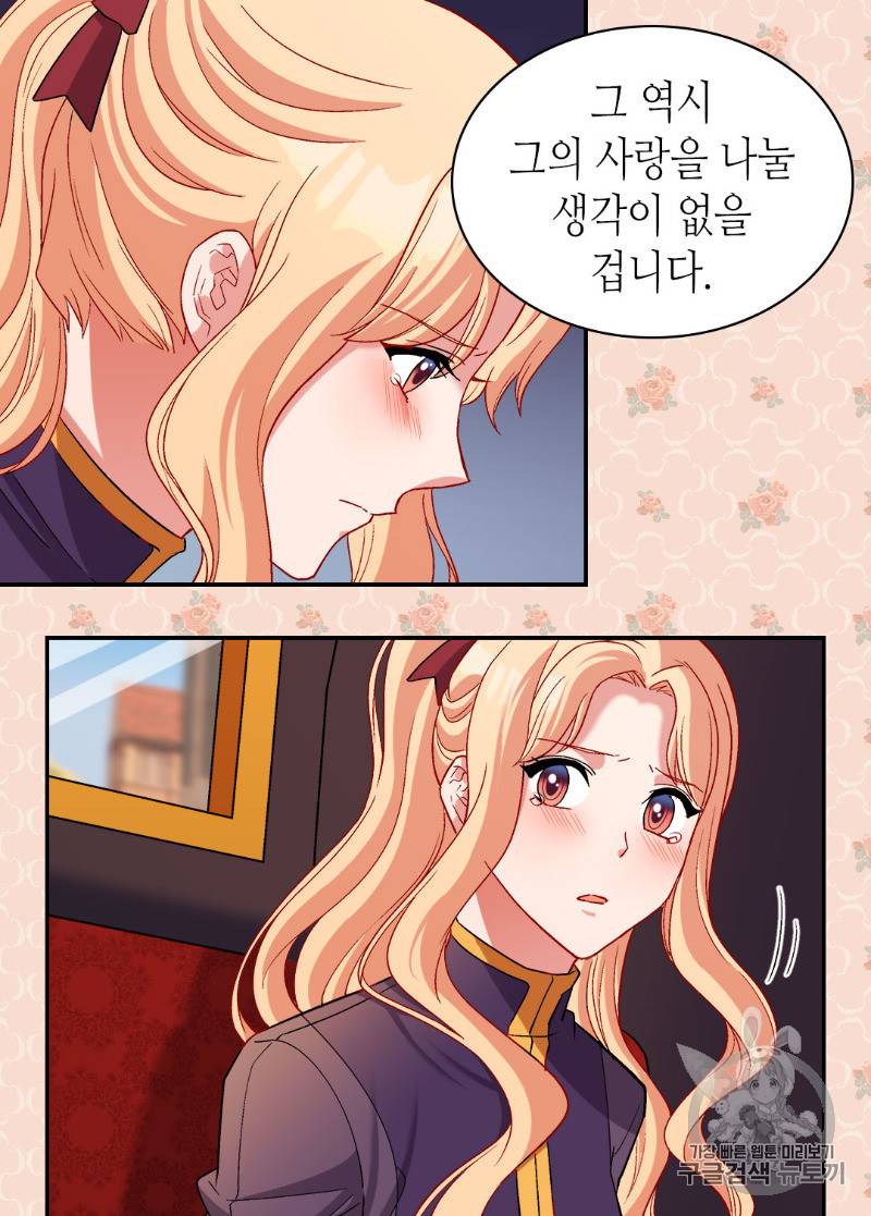악녀의 정의 94화 9