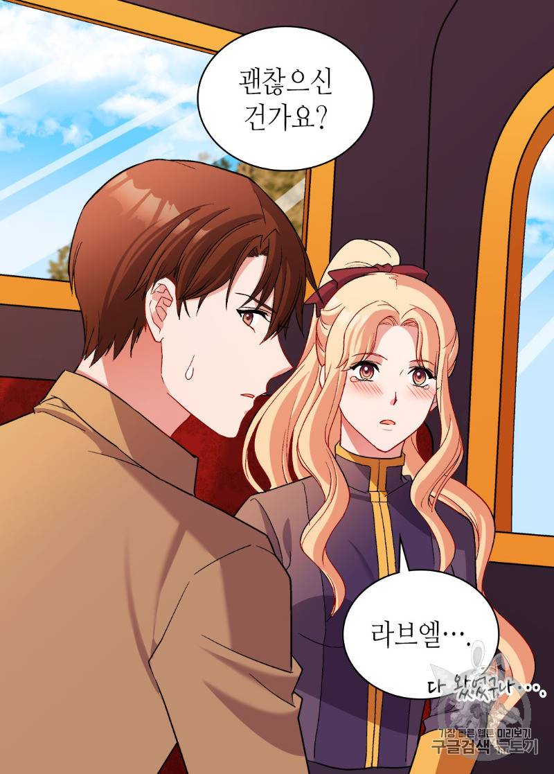 악녀의 정의 94화 13
