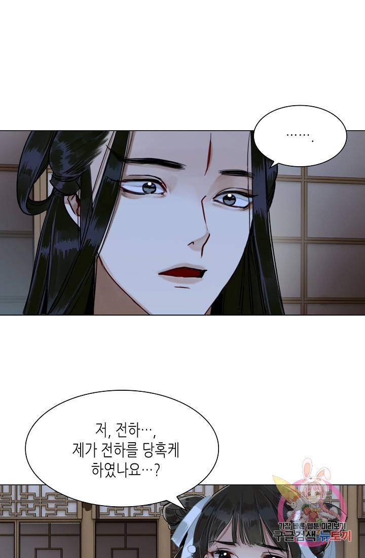 황후의 남자 65화 2