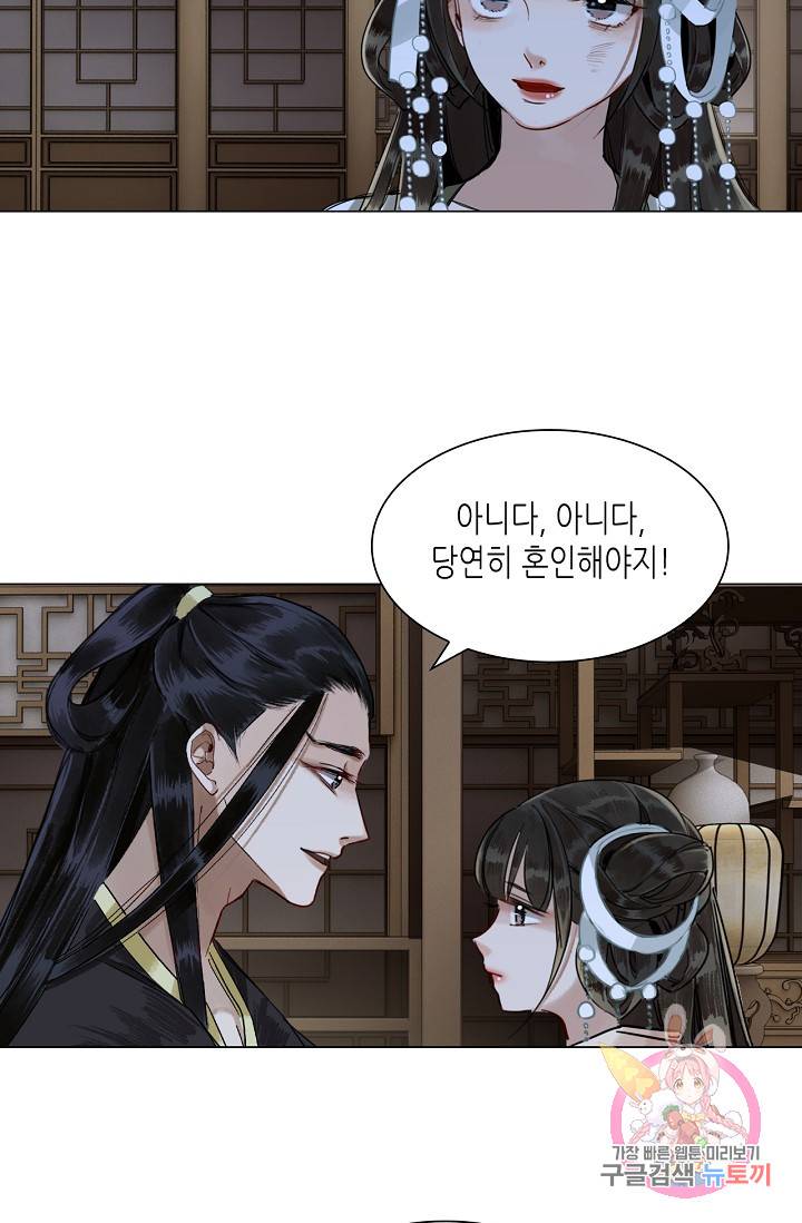 황후의 남자 65화 3