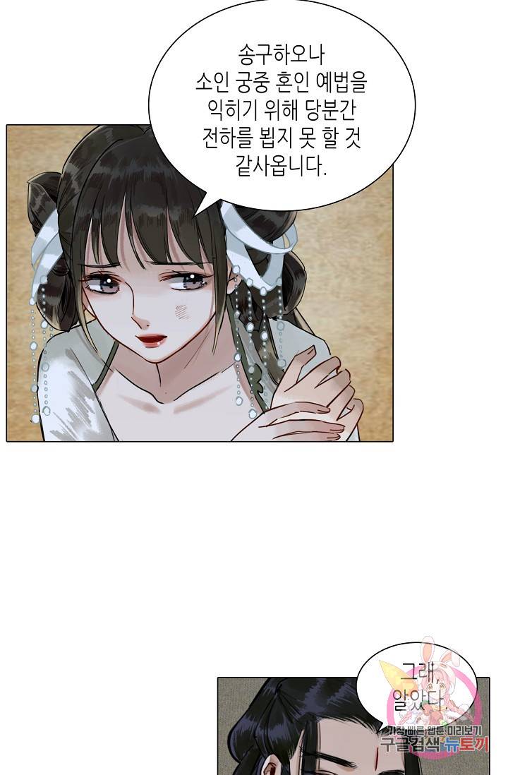 황후의 남자 65화 4