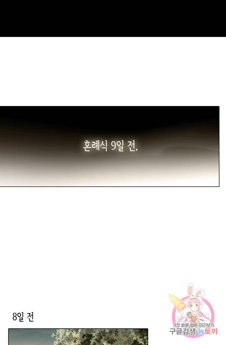 황후의 남자 65화 7