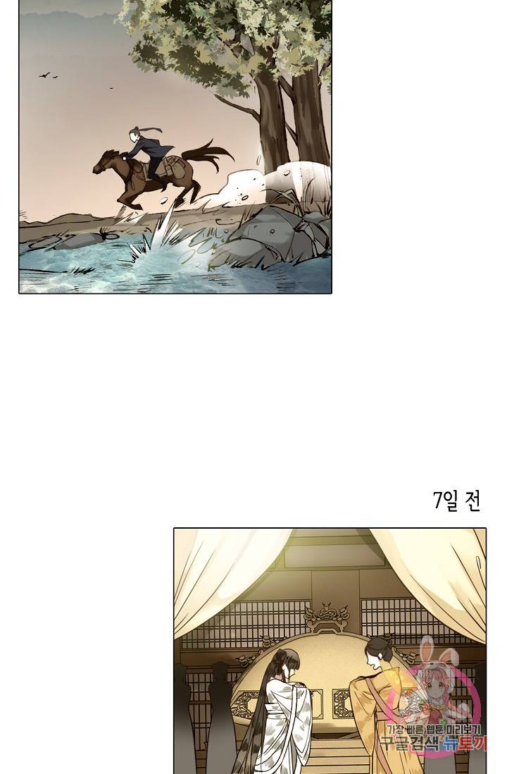 황후의 남자 65화 8