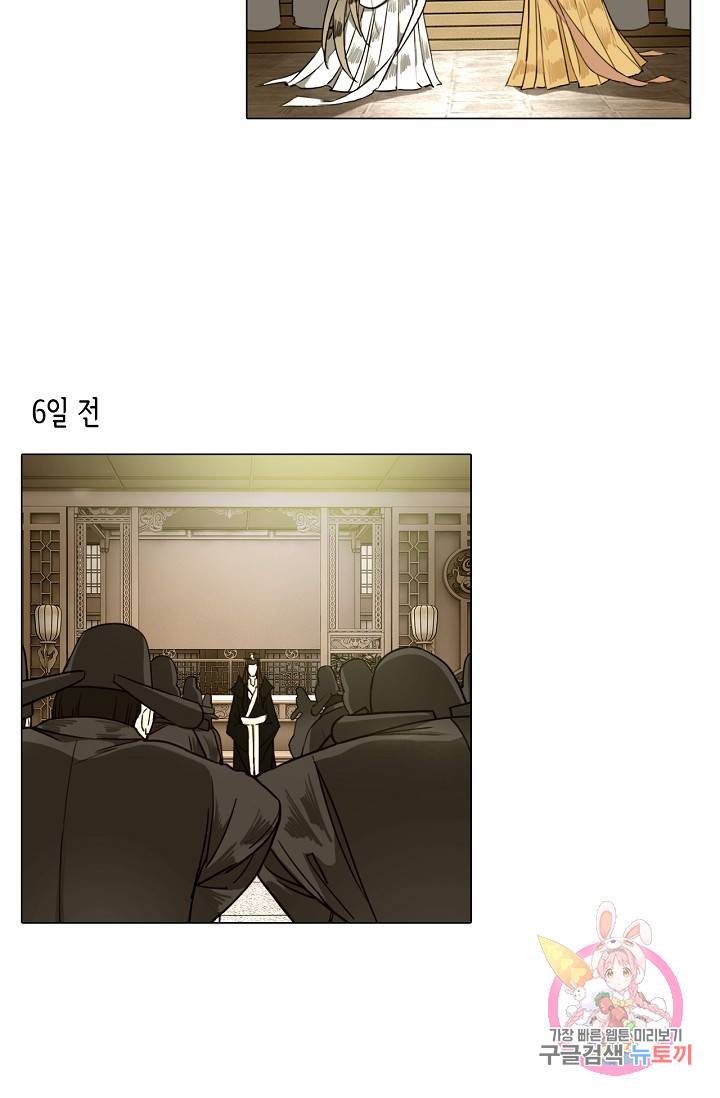 황후의 남자 65화 9
