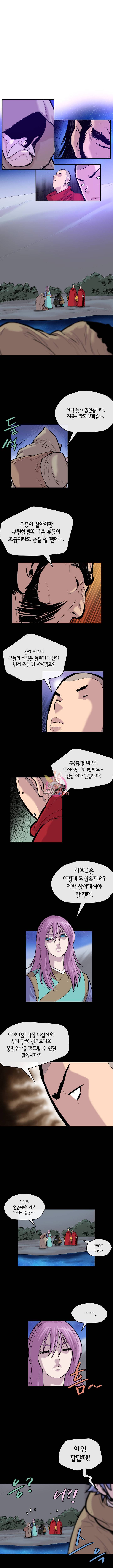 권왕무적 193화 2