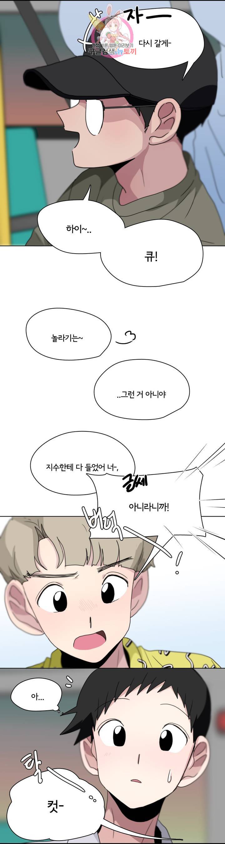 박배우 X 김남팬 130화 1