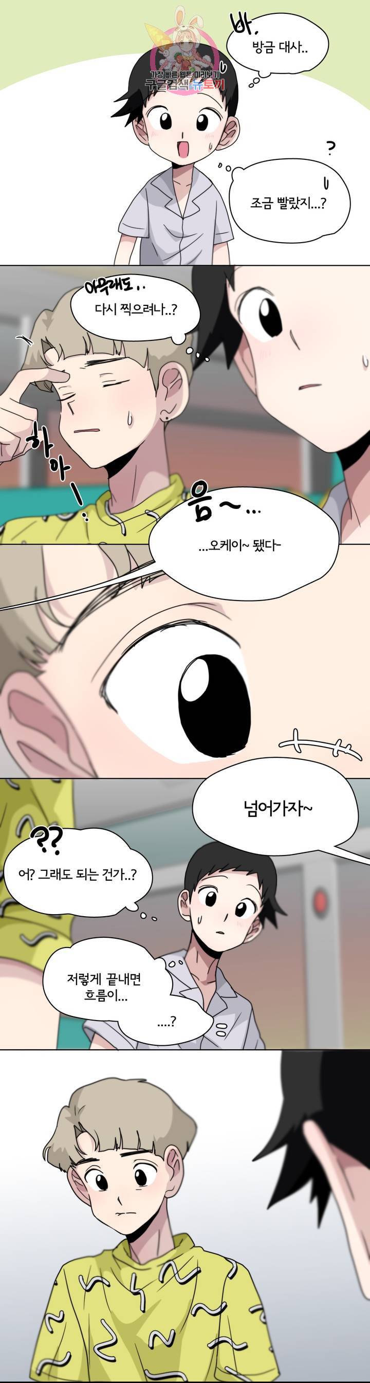 박배우 X 김남팬 130화 2