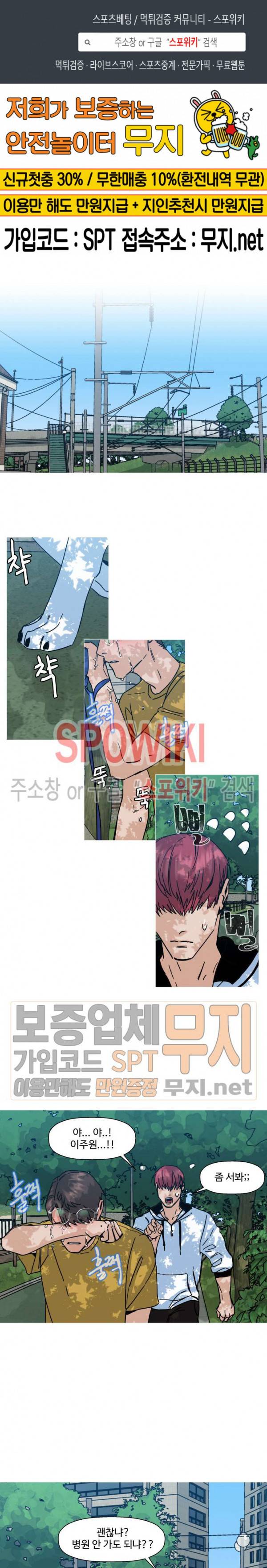 편의점 빌런 32화 1