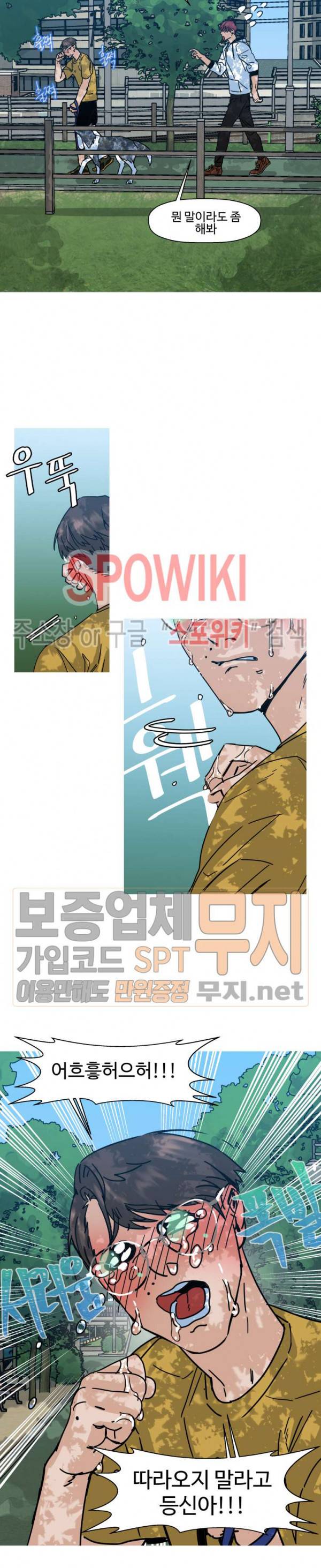 편의점 빌런 32화 2
