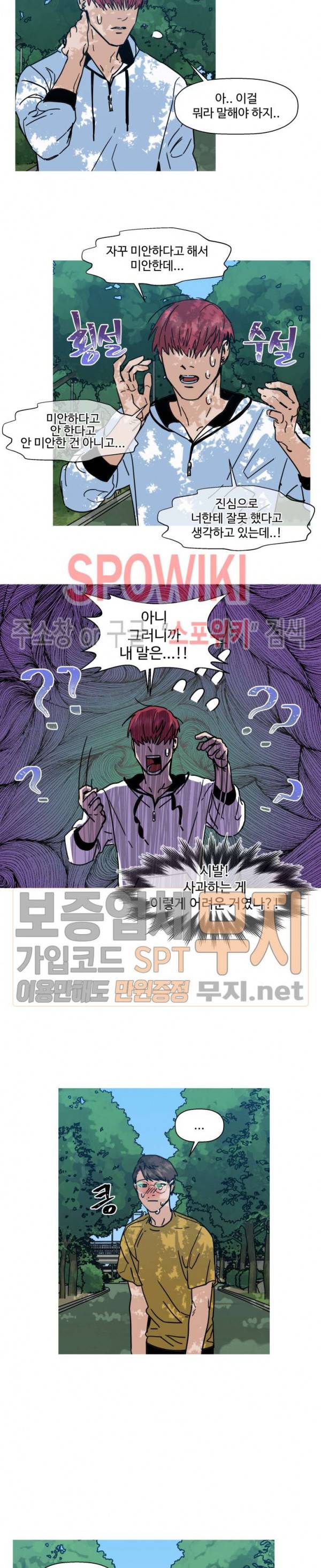 편의점 빌런 32화 4
