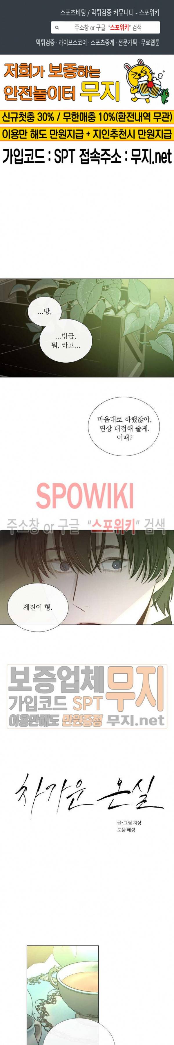 차가운 온실 29화 1