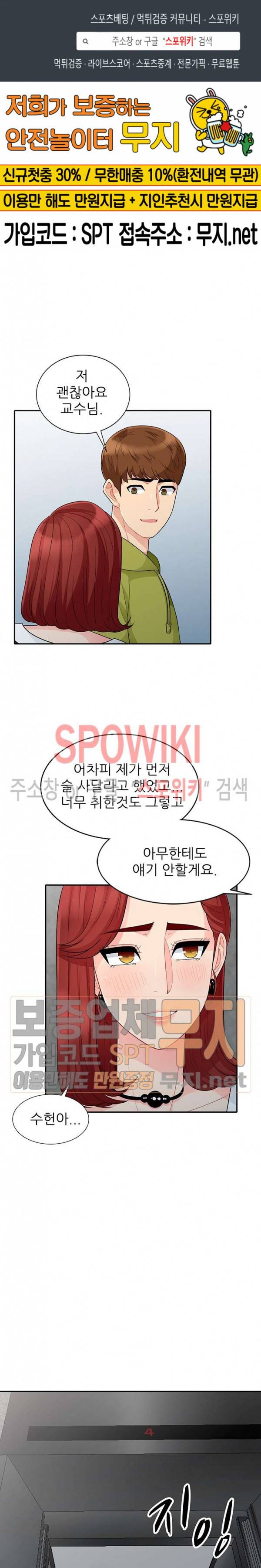 어린 과부 두 아들 27화 1