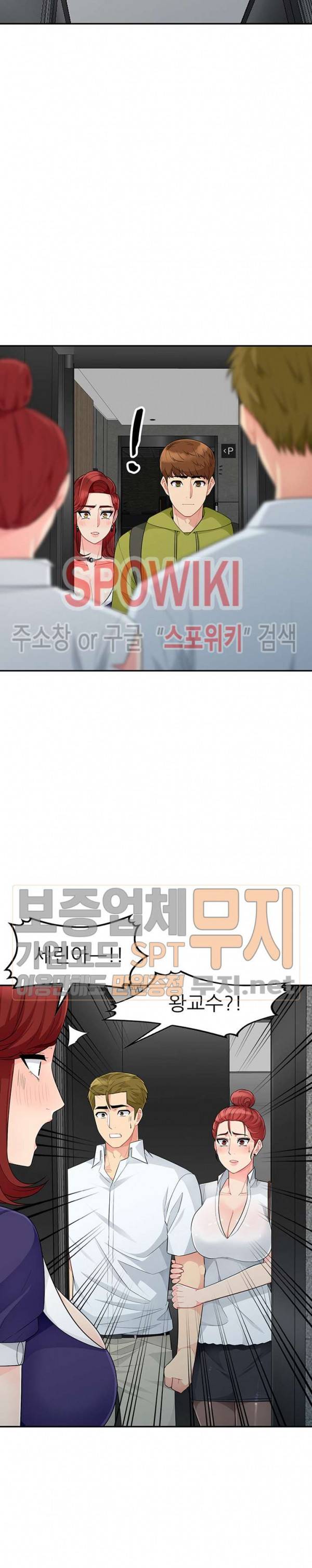 어린 과부 두 아들 27화 2