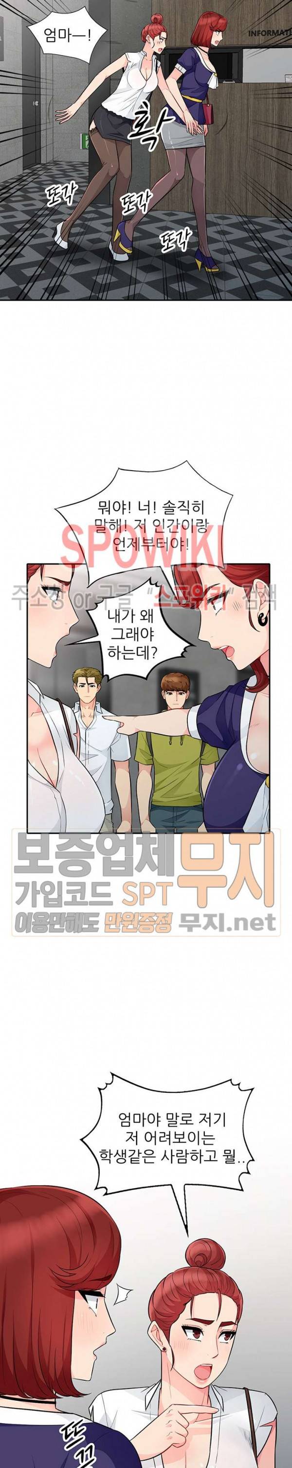 어린 과부 두 아들 27화 4