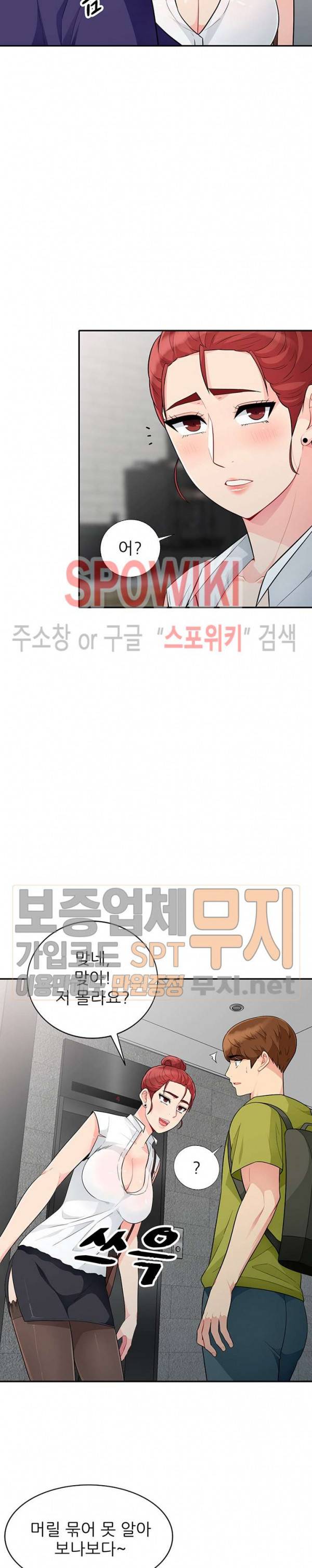 어린 과부 두 아들 27화 5