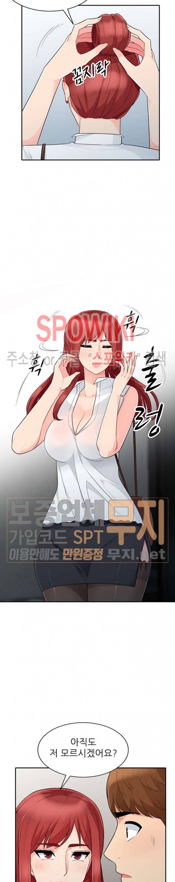어린 과부 두 아들 27화 6