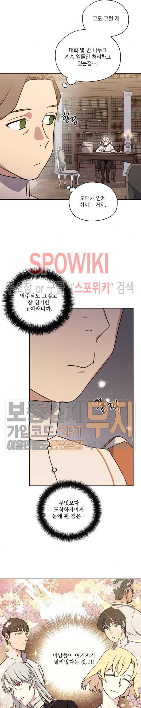 치트라 86화 2