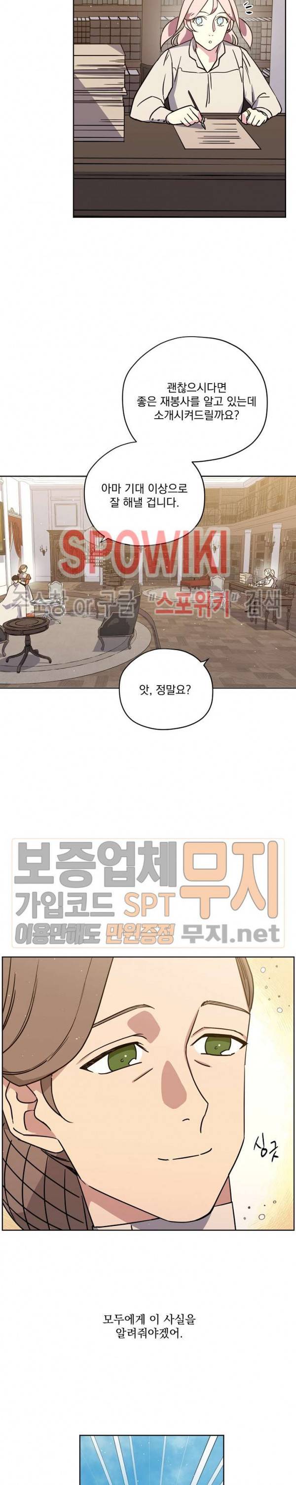 치트라 86화 4