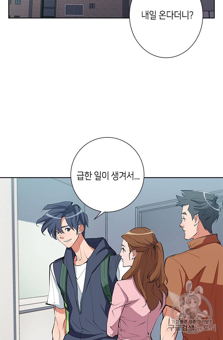 책을 읽으면 경험이 쌓여 74화 7