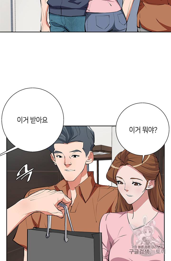 책을 읽으면 경험이 쌓여 74화 8