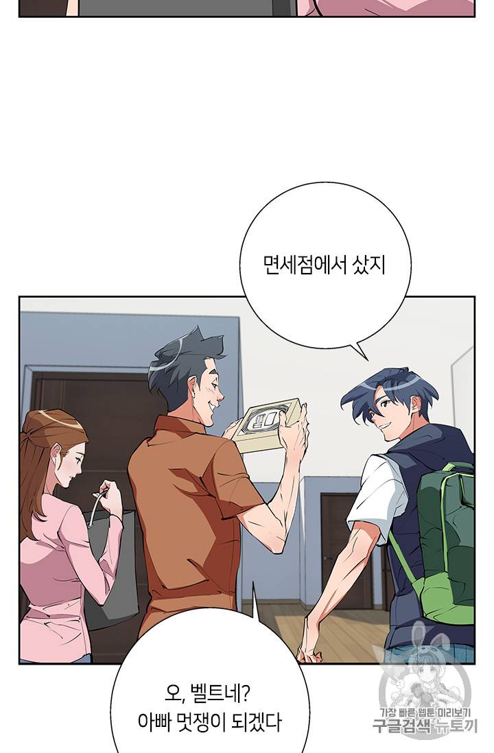 책을 읽으면 경험이 쌓여 74화 9